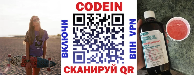 Codein Purple Drank  Андреаполь 