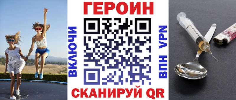 ГЕРОИН VHQ  blacksprut зеркало  Андреаполь 