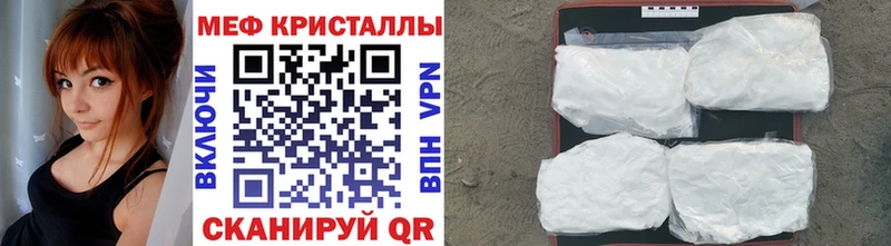МЕФ кристаллы Андреаполь